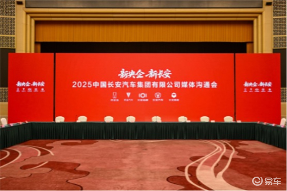 新央企，新深蓝，剑指世界一流电动车品牌