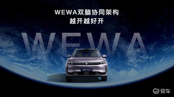 从WEWA到天元架构技术战友岚图与华为构建中国技术共同体