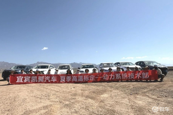 硬扛吐鲁番70℃高温，凯翼汽车硬核品质给用户吃下定心丸！