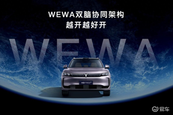 华为WEWA架构首装，岚图天元架构打造辅助驾驶执行强基