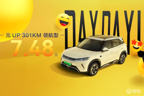 元UP加推301KM领航型售7.48万 超大规模OTA