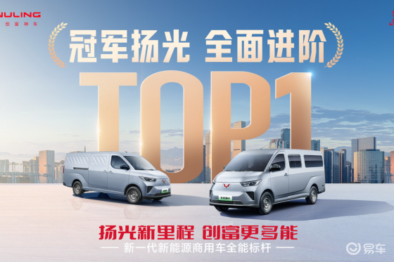 销冠王者再进阶！五菱扬光家族矩阵焕新，助力全场景创富
