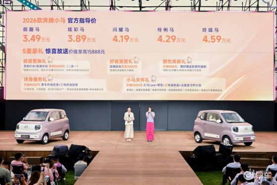 2026款奔腾小马3.49万起上市！新车色新配置新福利