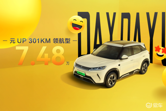 元UP 301KM领航型，年轻有活力，实力超满配！