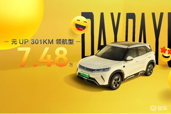 元 UP 301KM 领航型专治年轻人选车难