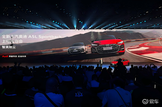 【深度】上汽奥迪A5L Sportback正式上市