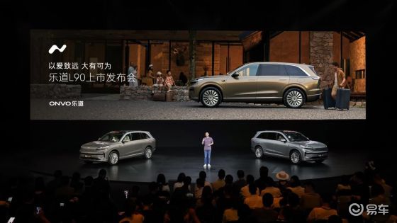 乐道L90杀17.98万起的“9系”旗舰，三档精准狙击！