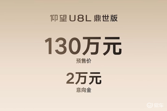 5.4米东方巨舰：谁在买130万的国产“潜水艇SUV”？