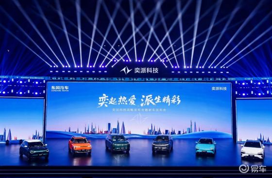 品牌整合 聚势向新，奕派科技发布重磅战略计划