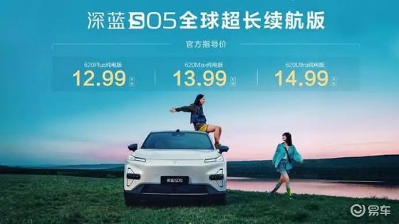 续航解渴智能解忧，深蓝S05新品及时出招送爽