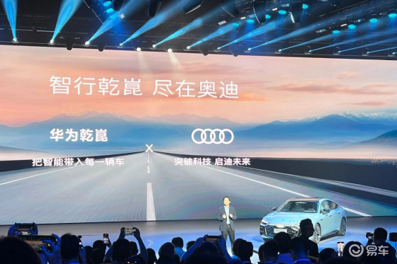 新能源车购置税退坡倒计时，上汽奥迪乐了