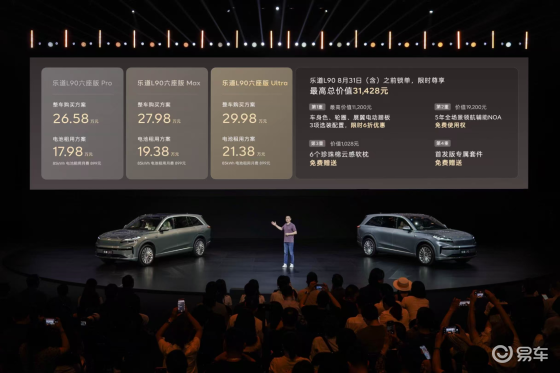 26.58万元起，乐道L90这次拼了