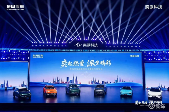 新奕派eπ008限时17.36万起，北京至广州无需补能