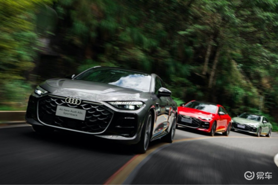 赛道基因 智美绝尘 上汽奥迪A5LSportback上市