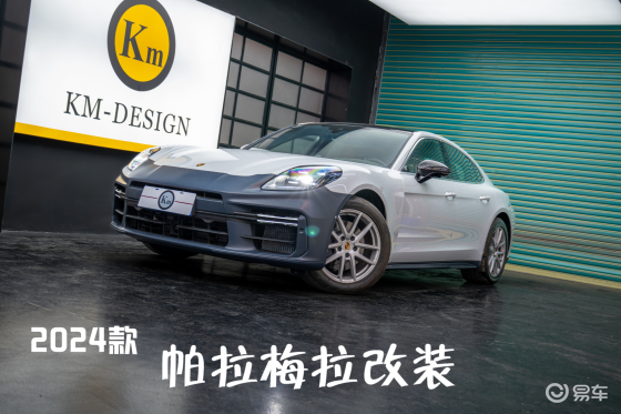 帕拉梅拉976，24款改装升级Turbo款式前杠案例展示