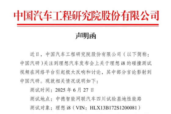 理想i8对撞乘龙卡车，无心之举？还是营销表演？