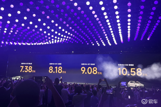 名爵这次是玩大的！全新MG4预售7.38万起，还送手机？
