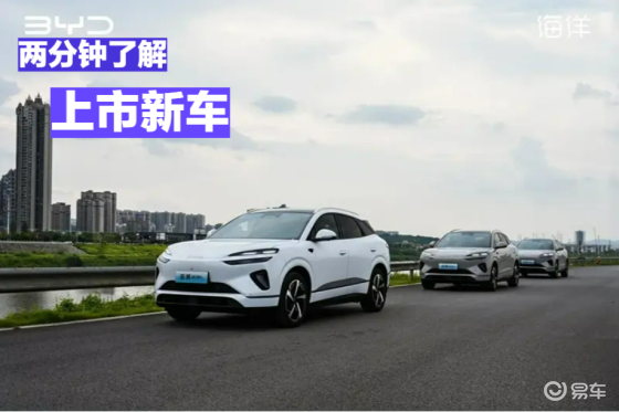 全能神车！比亚迪海狮06长沙上市&试驾来袭