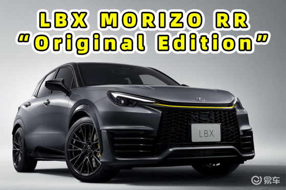 LBX MORIZO RR特别版海外限量发售