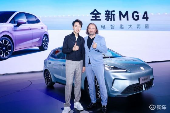 布加迪设计师操刀 名爵MG4预售价7.38万 起