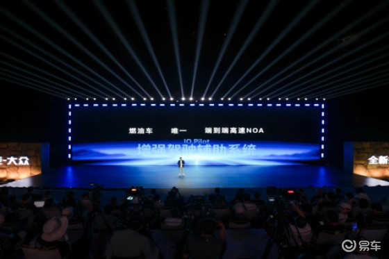 全新揽境首发IQ.Plilot系统 卓驭助力燃油车