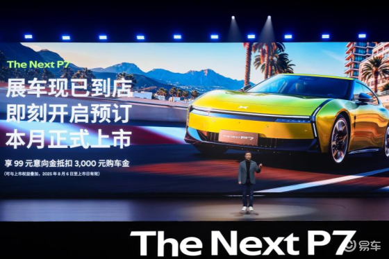 颠覆设计+满血AI，全新小鹏P7给出原创式突围标准答案