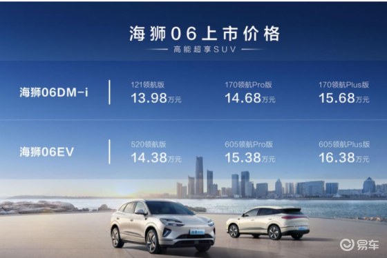 第五代DM技术、e平台3.0 Evo赋能比亚迪海狮06