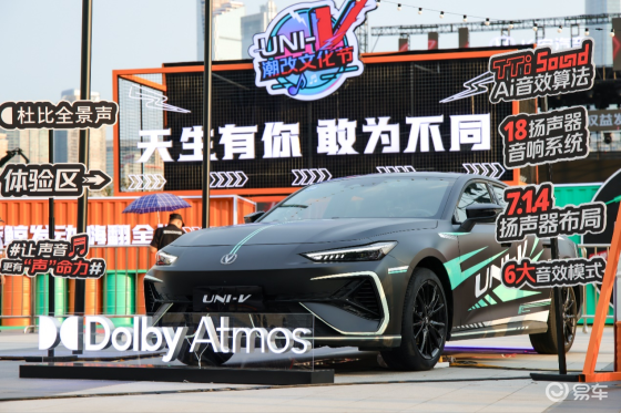 年轻人的“赛道搭子”，第三代UNI-V重塑运动轿跑标杆