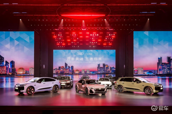 奥迪Q6L e-tron、A5L双擎出击 续写四环传奇