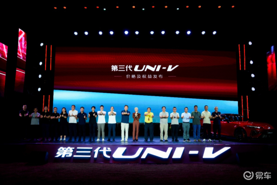 长安第三代UNI-V价格权益发布，超全配置9.79万起！