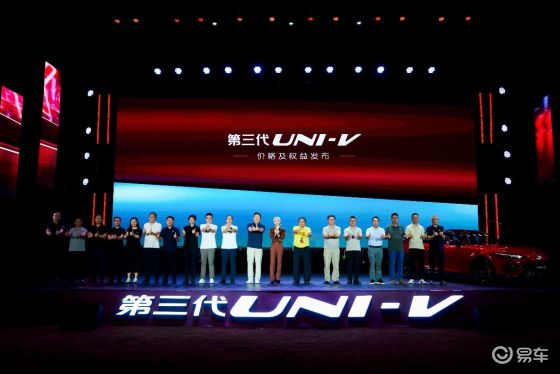 长安第三代UNI-V到手价9.79万元起！