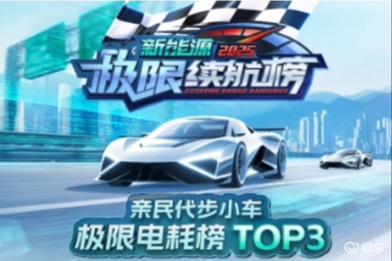 超低电耗称王！五菱缤果用硬实力征服盛夏极限测试！
