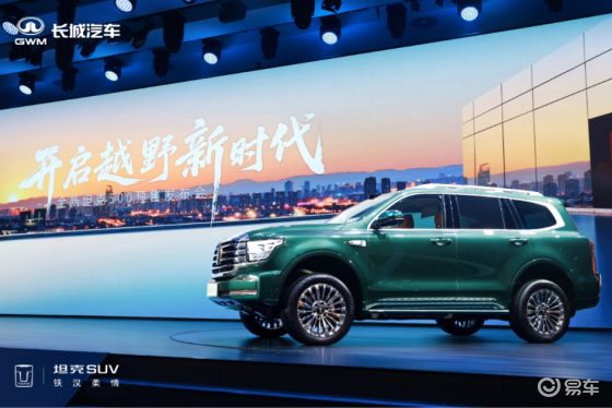 智能豪华越野SUV！全新坦克500智享版预售36万元起