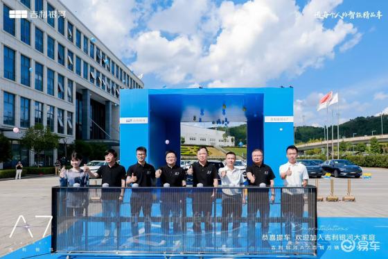交付只是起点，服务永不止步 银河A7上市开启百城万辆交付