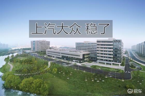 上汽大众，稳了｜汽势封面