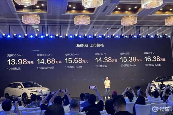 比亚迪海狮06上市13.98万起！搭天神之眼C、云辇-C