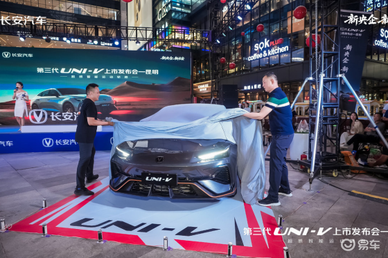 你的运动轿跑才9.79万元起！第三代UNI-V西南上市！