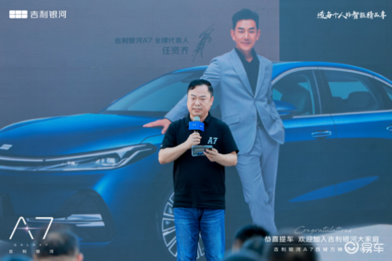 上市即交付！贵阳为起点，吉利银河A7百城万人交付全面开启
