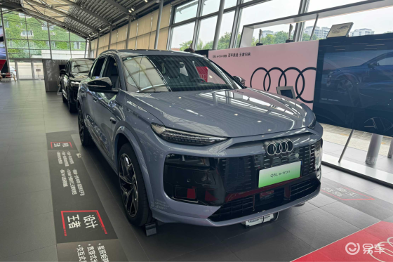 探店一汽奥迪Q6L e-tron：豪华感与创新体验融合