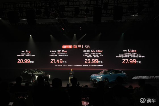新一代智己LS6发布：纯电续航450公里的增程车来了