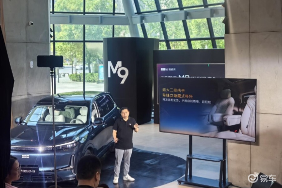 20万级6座SUV吉利银河M9将于8月23日开启预售