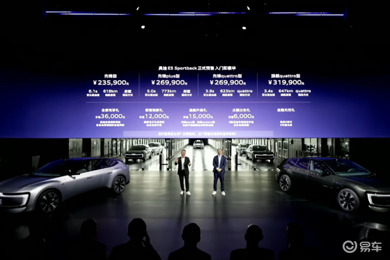 不带“四个圈”奥迪E5 Sportback还有哪些亮点？