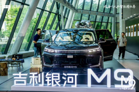 AI 科技大六座旗舰 SUV吉利银河 M9 私享品鉴会