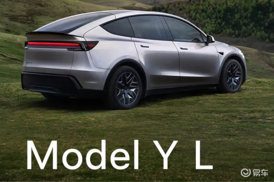 33.9万元！特斯拉Model Y L正式上市