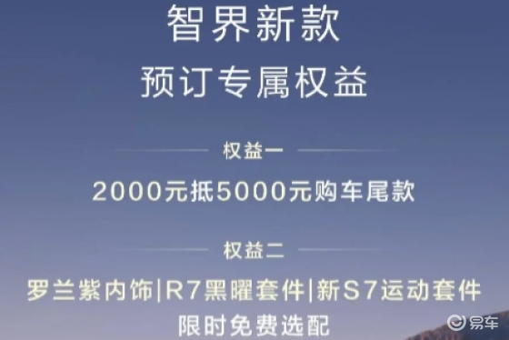 余承东新疆遛车智界R7！黑武士与极光绿吸睛，解锁诗和远方