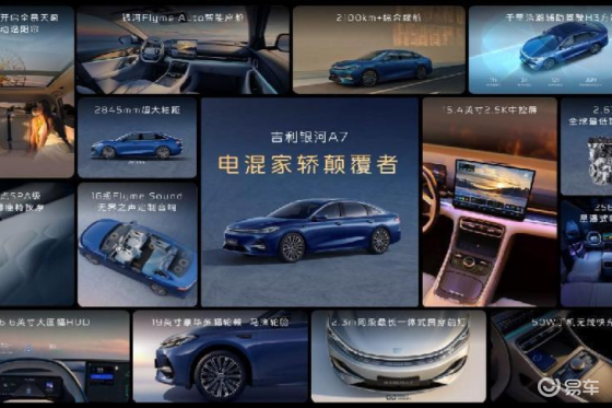 2L级油耗 2100+km续航 2845mm轴距