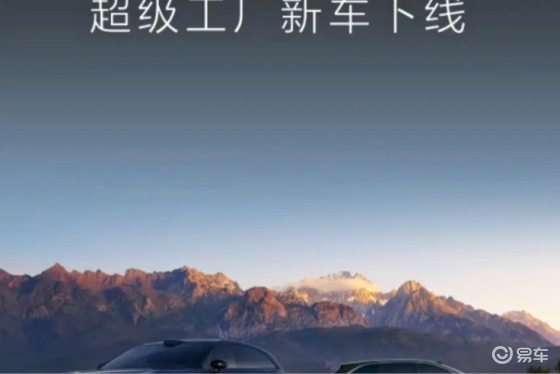 享界S9T首批量产车下线，看到预售价，网友：哪来的勇气？