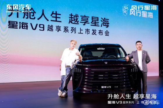 东风风行星海V9低价高值 MPV用户告别五大“意难平”