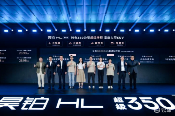 昊铂HL如何加速跑向下一“程”？