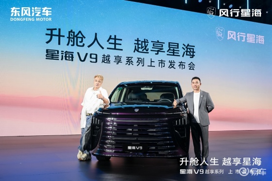 星海V9补贴后14.99万起，让中大型豪华MPV触手可及